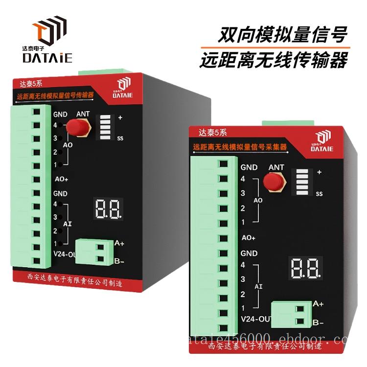 模拟量信号无线传输模块远程监测温度和压力参数，不用编程