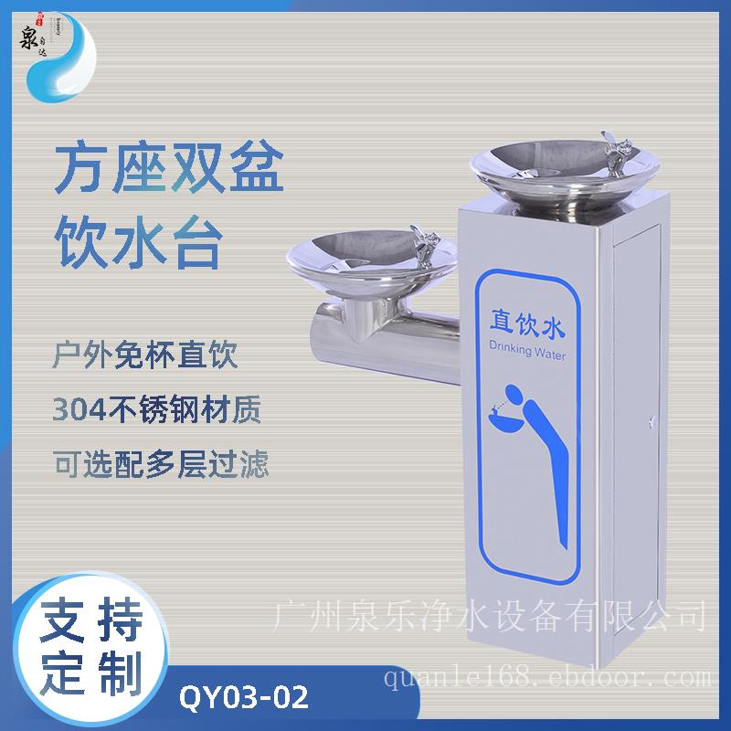 户外饮水台 公共饮水台
