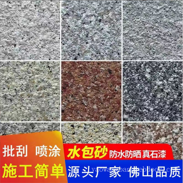 蓝翠鸟多彩仿石漆水包砂建筑涂料专用厂家