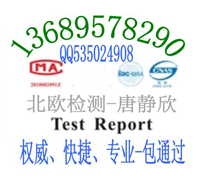 销售光伏控制器EMC测试要求并网逆变器EN50178测试报告