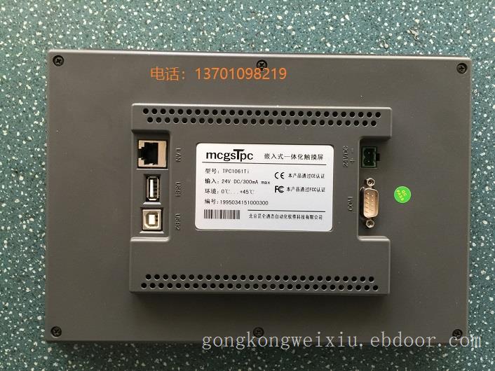 北京MCGS昆仑通态触摸屏快速维修当天送机当天修复
