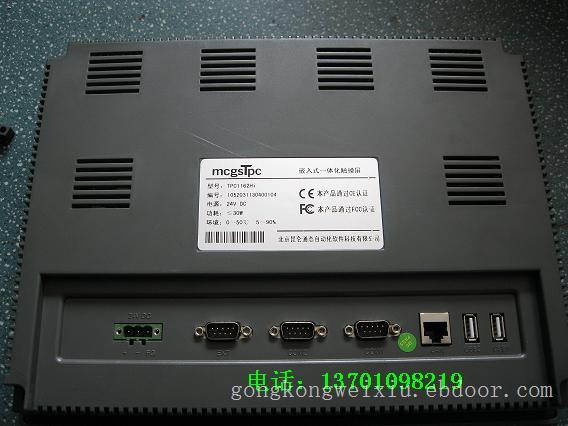 北京MCGS昆仑通态触摸屏快速维修当天送机当天修复