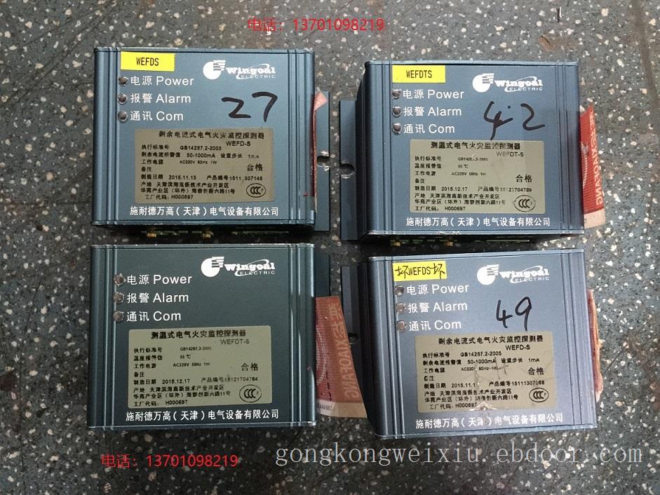 北京消防模块维修，消防主机板控制系统维修