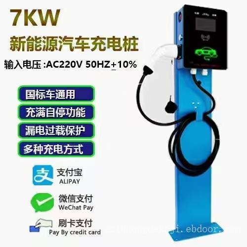 焦作市东方云充电动车充电桩运营商