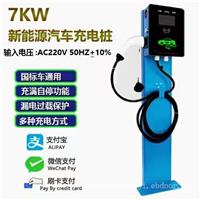 焦作市东方云充电动车充电桩运营商