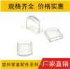 塑料管套，家具脚套