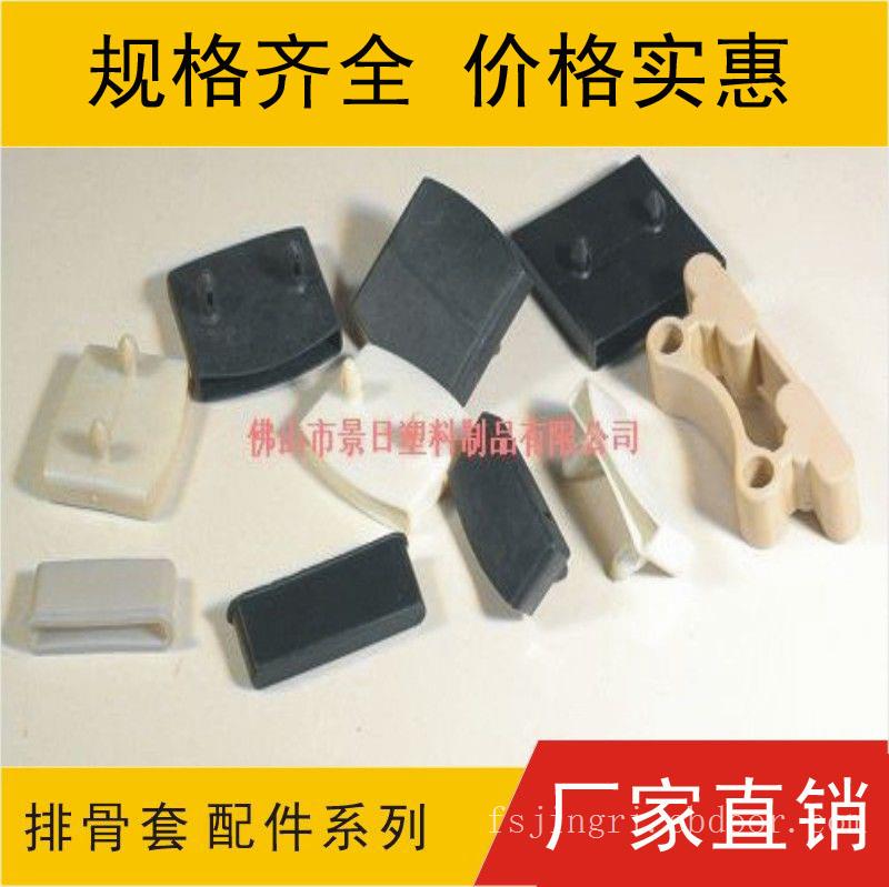 排骨胶套，龙骨胶套
