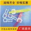 塑料打包扣，塑料收紧扣