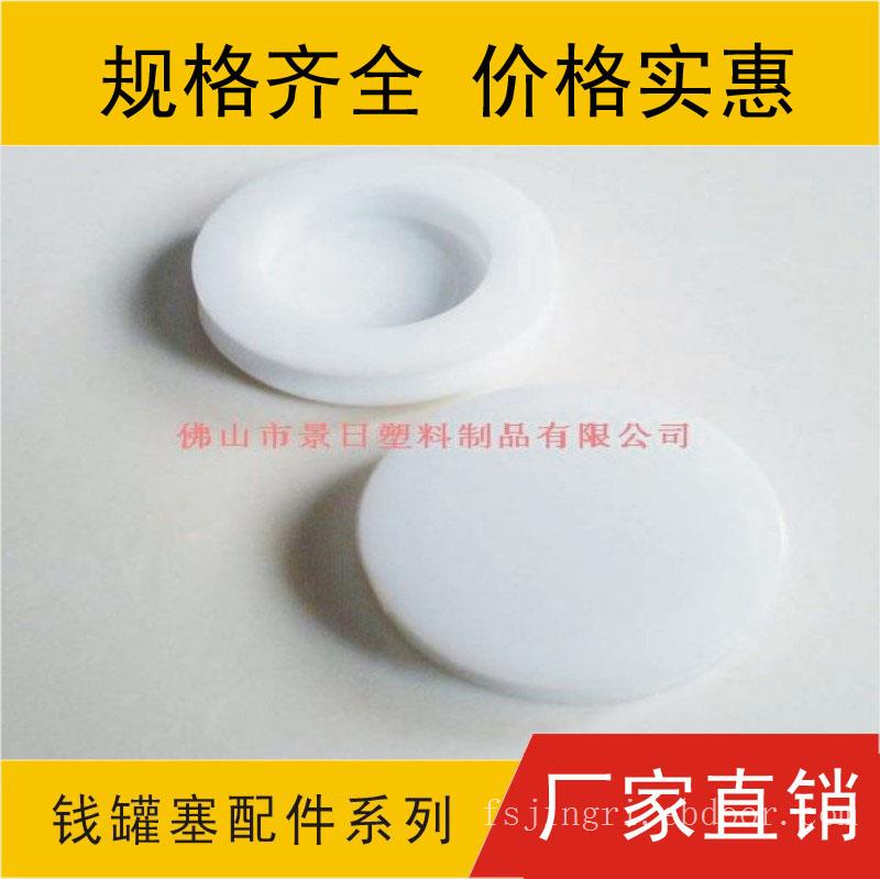 钱罐胶塞