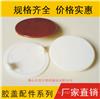 桌椅，胶盖，塑料盖