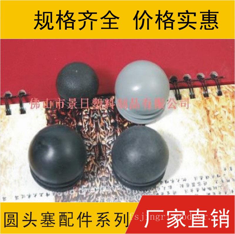 圆头管塞 ，半圆塞