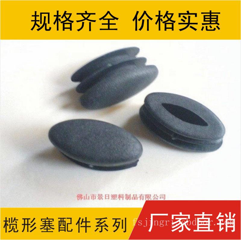 眼睛塞，榄形塞