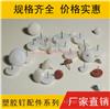 塑胶地钉，家具钉