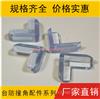台角防撞角，儿童防撞角