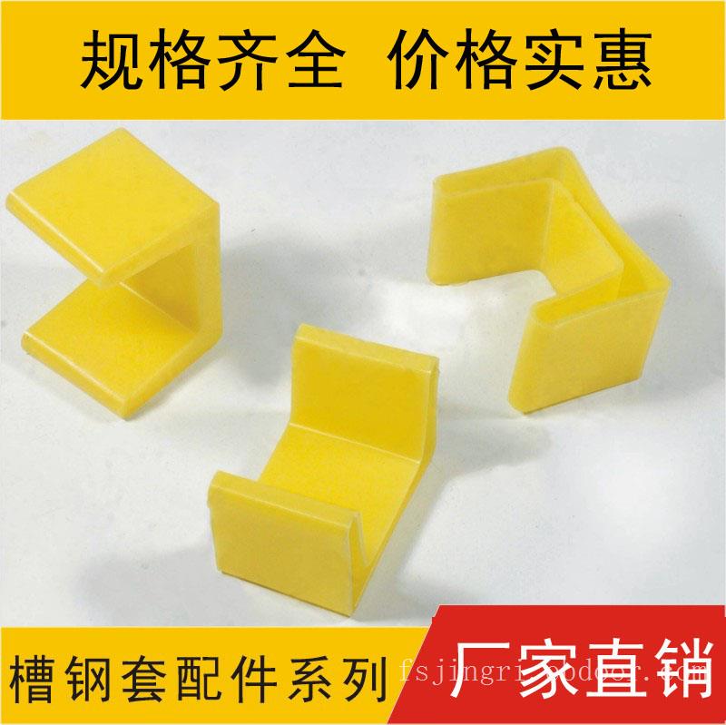 槽钢套
