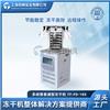 多歧管冷冻干燥机