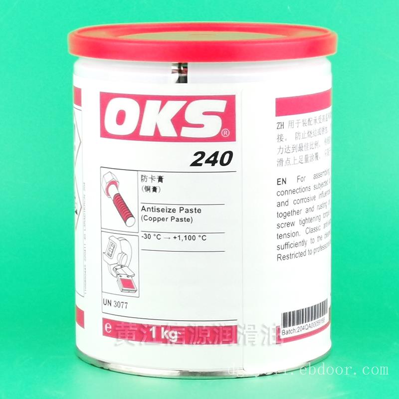 原装OKS 240高温防卡铜膏螺栓润滑脂