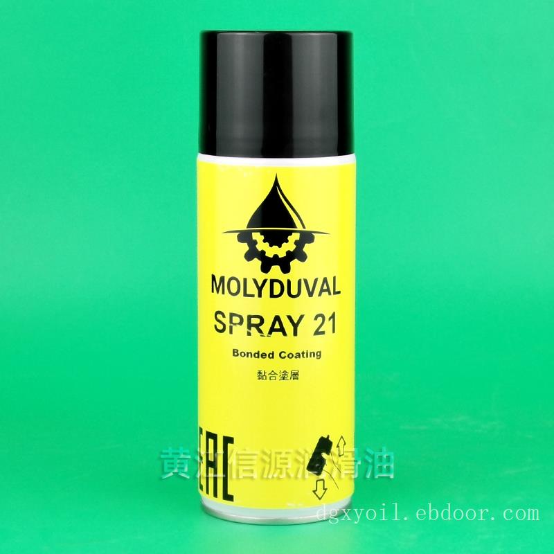摩力多MOLYDUVAL Aladin 21干性喷剂