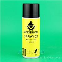 摩力多MOLYDUVAL Aladin 21干性喷剂