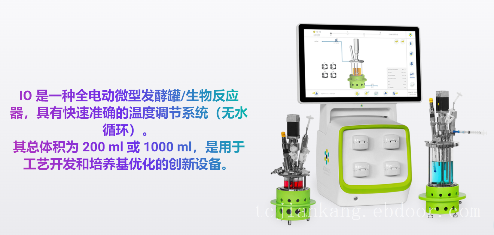 生物反应器