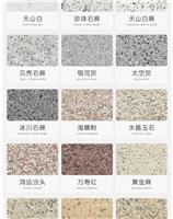 蓝翠鸟仿大理石漆墙面艺术漆水包砂包工包料厂家直销
