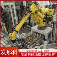 发那科码垛机本体这样保养才最好