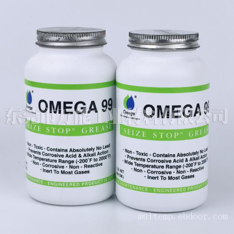 亚米茄OMEGA 99螺栓防卡油膏金牛油