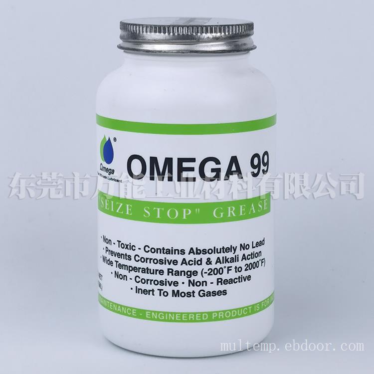亚米茄OMEGA 99螺栓防卡油膏金牛油