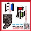 西安高新区桁架搭建,高新kt板定做,亚克力,形象墙,画册印刷