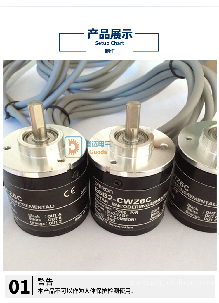 E6B2-CWZ3E 脉冲10-2000P/R任选 增量式编码器欧姆龙OMRON