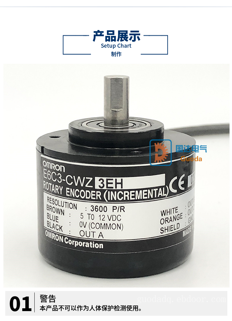 E6C3-CWZ3EH 脉冲10-3600P/R任选 增量式编码器欧姆龙OMRON