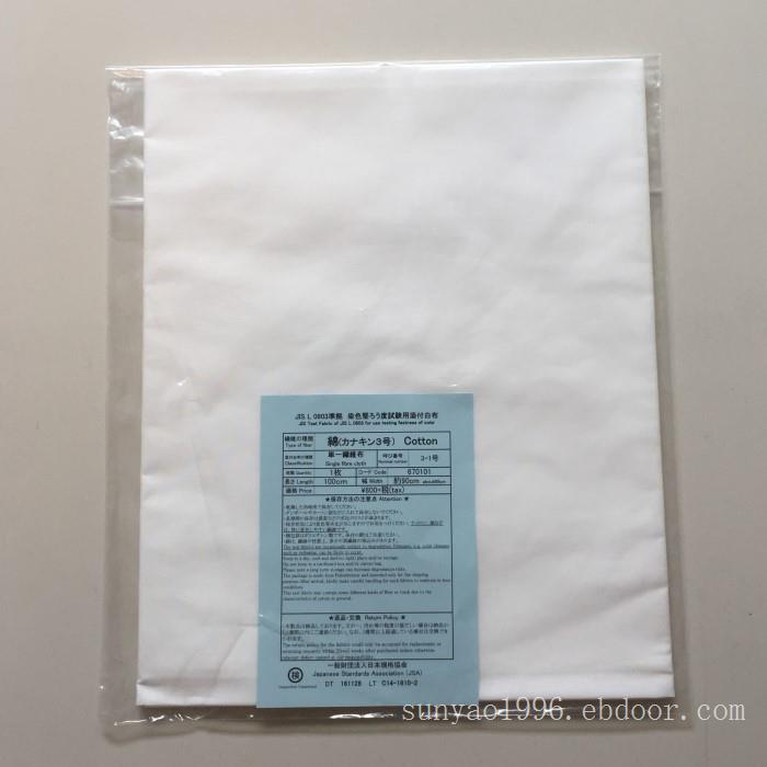JIS标准单纤维布JIS棉日本JIS标准单纤维布(棉)L0803测试布