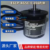 E6CP-AG5C-C 256P/R 2M绝对型旋转编码器OMRON欧姆龙 外径φ50通用型