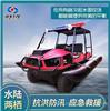 水陆两栖全地形车，扑灭森林草原大火