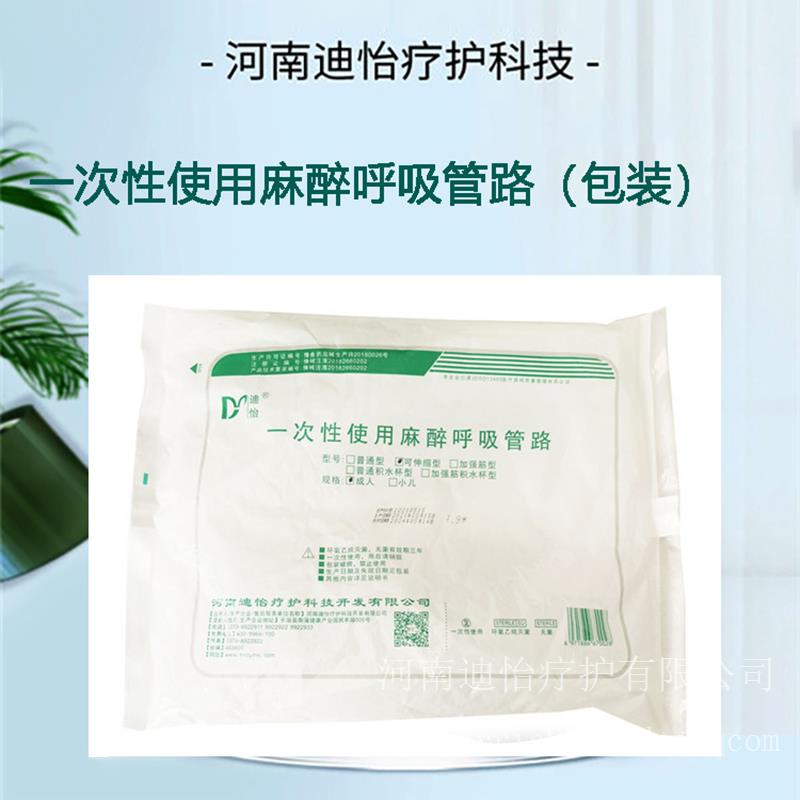 麻醉呼吸管路