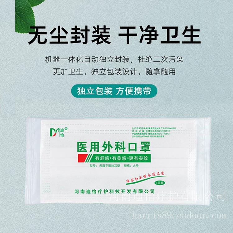 迪怡 医用外科口罩（白色独立包装）