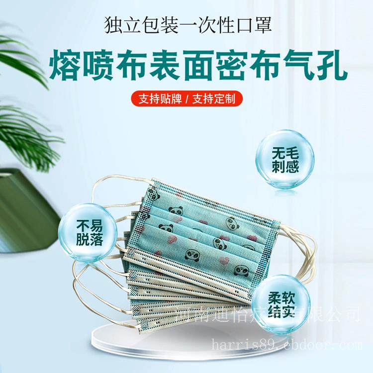 迪怡 医用外科口罩（儿童口罩）