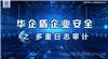 华企盾DSC:探索文件加密软件的新选择