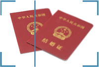 结婚证识别API/SDK