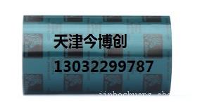 天津ZEBRA斑马A1700BK增强蜡基碳带今博创条码100*300