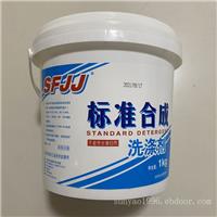 SFJJ标准合成洗涤剂水洗色牢度用（1kg/桶）AATCC 1993 WOB洗涤剂