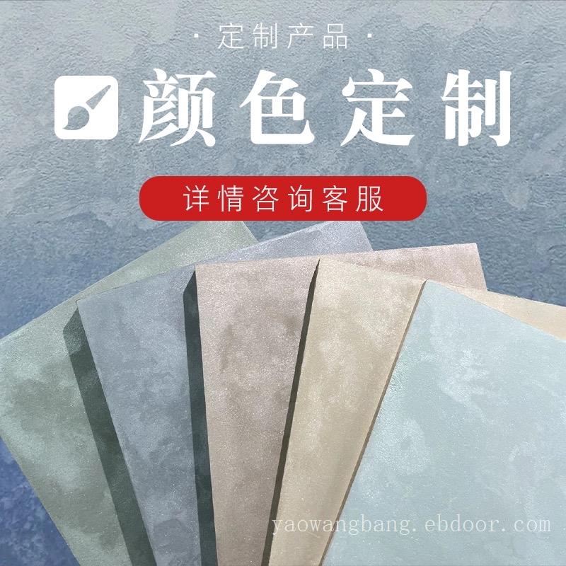 天鹅绒艺术漆 丝绸质感 内墙装饰质感涂料 肌理墙艺涂料蓝翠鸟