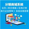 山西2025年白酒智能分销结算系统开发
