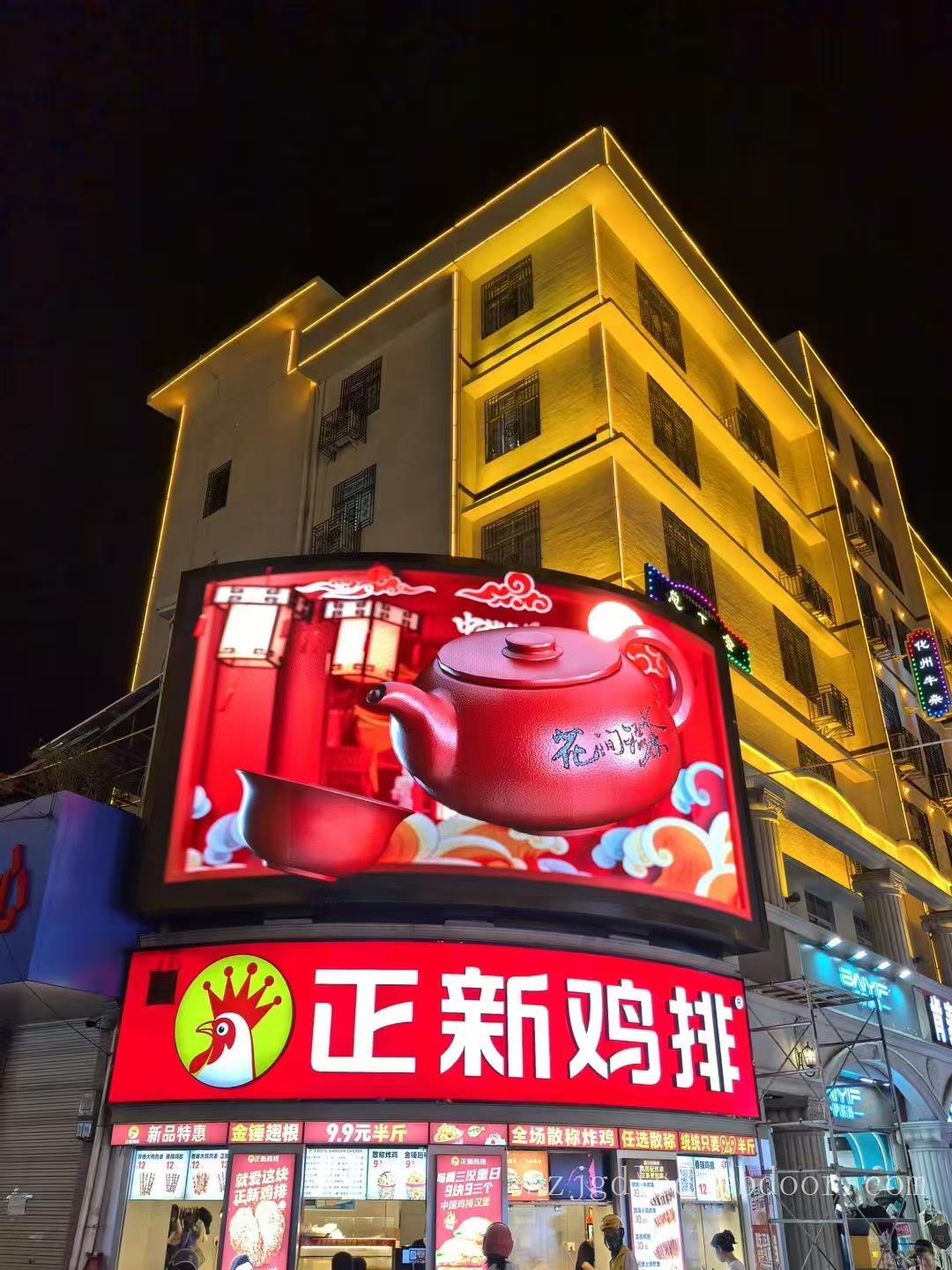 室外P6全彩显示屏