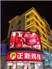 室外P6全彩显示屏