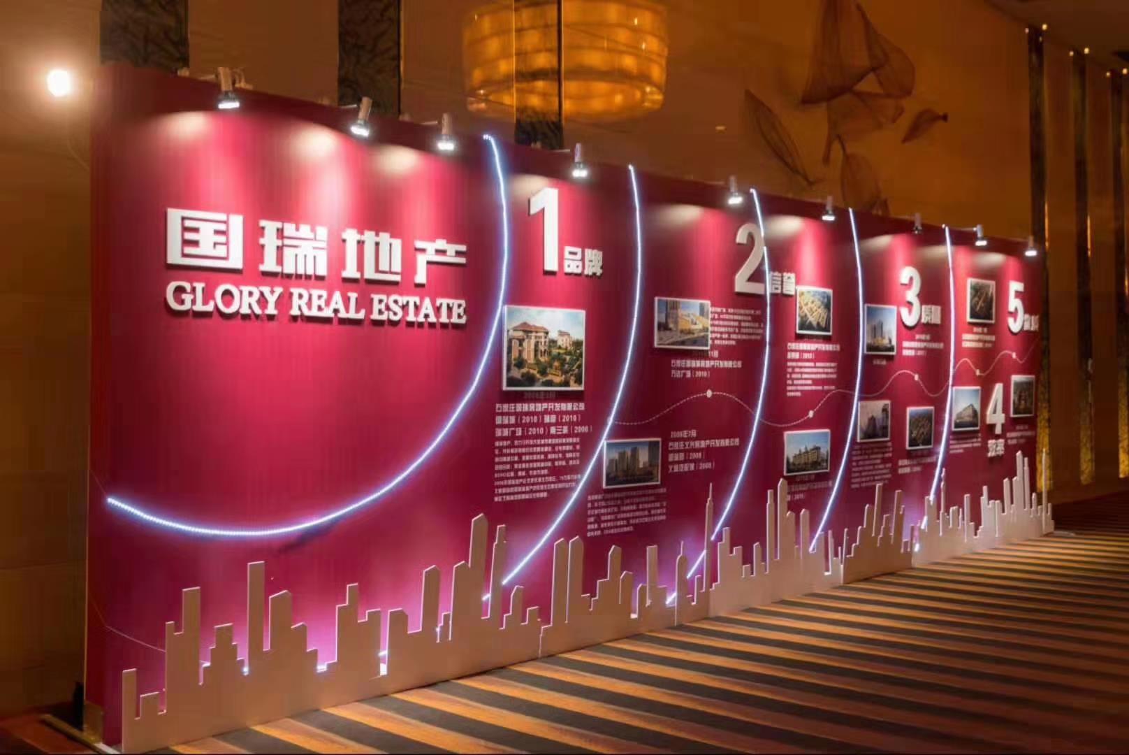 石家庄年会晚会发布会开工仪式奠基仪式庆典活动策划