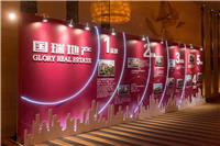 石家庄年会晚会发布会开工仪式奠基仪式庆典活动策划