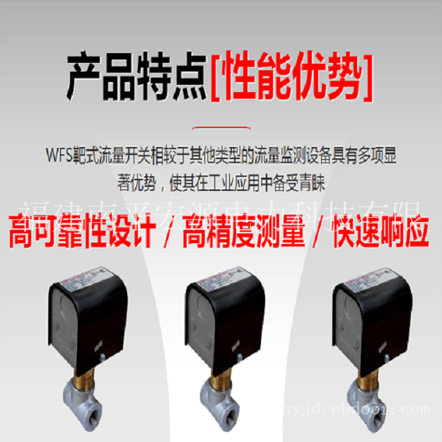 宏源WFS靶式流量开关