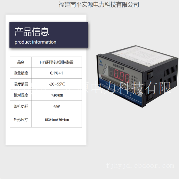 宏源HY系列转速测控装置