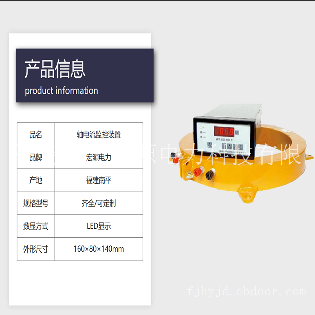宏源ZDL轴电流监控装置